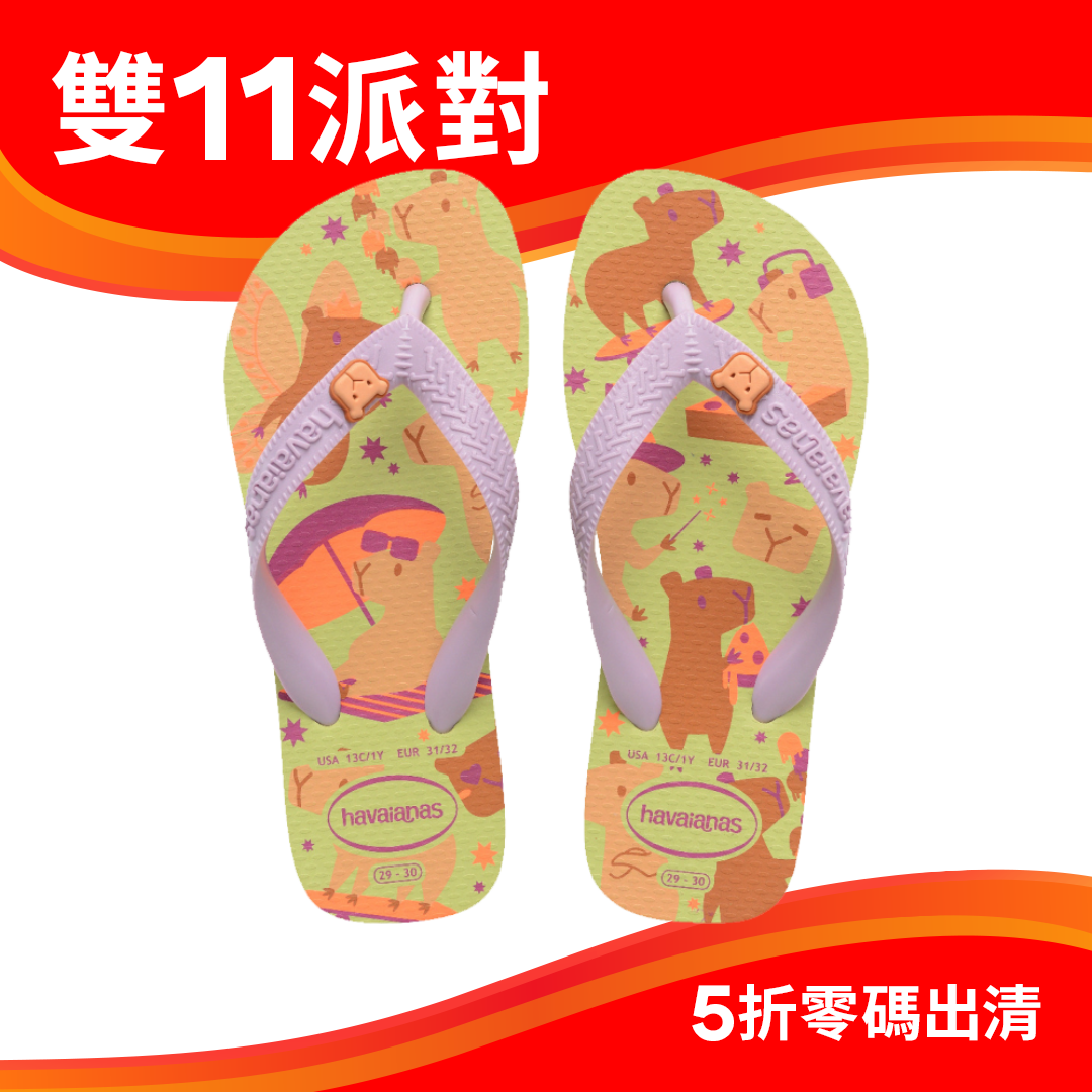 兒童奇幻人字拖