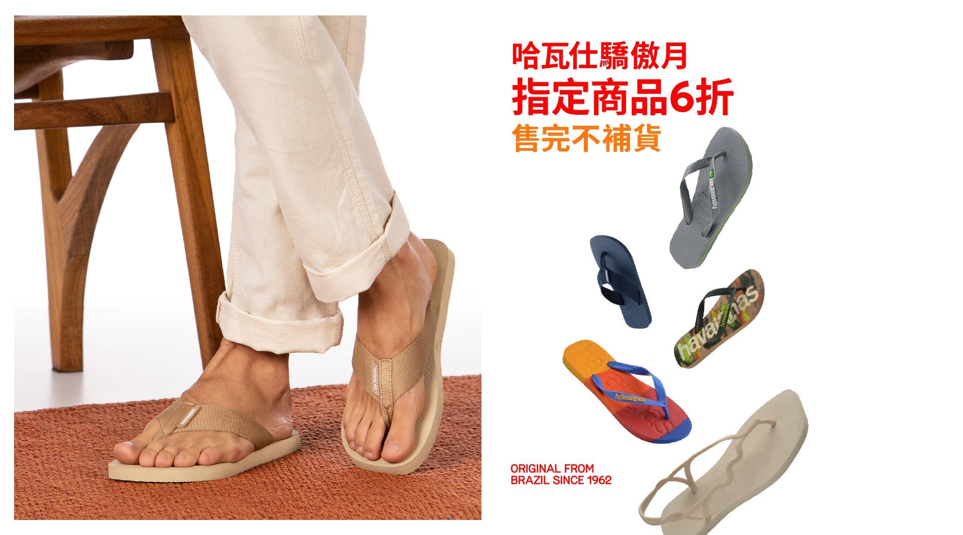 指定商品6折
