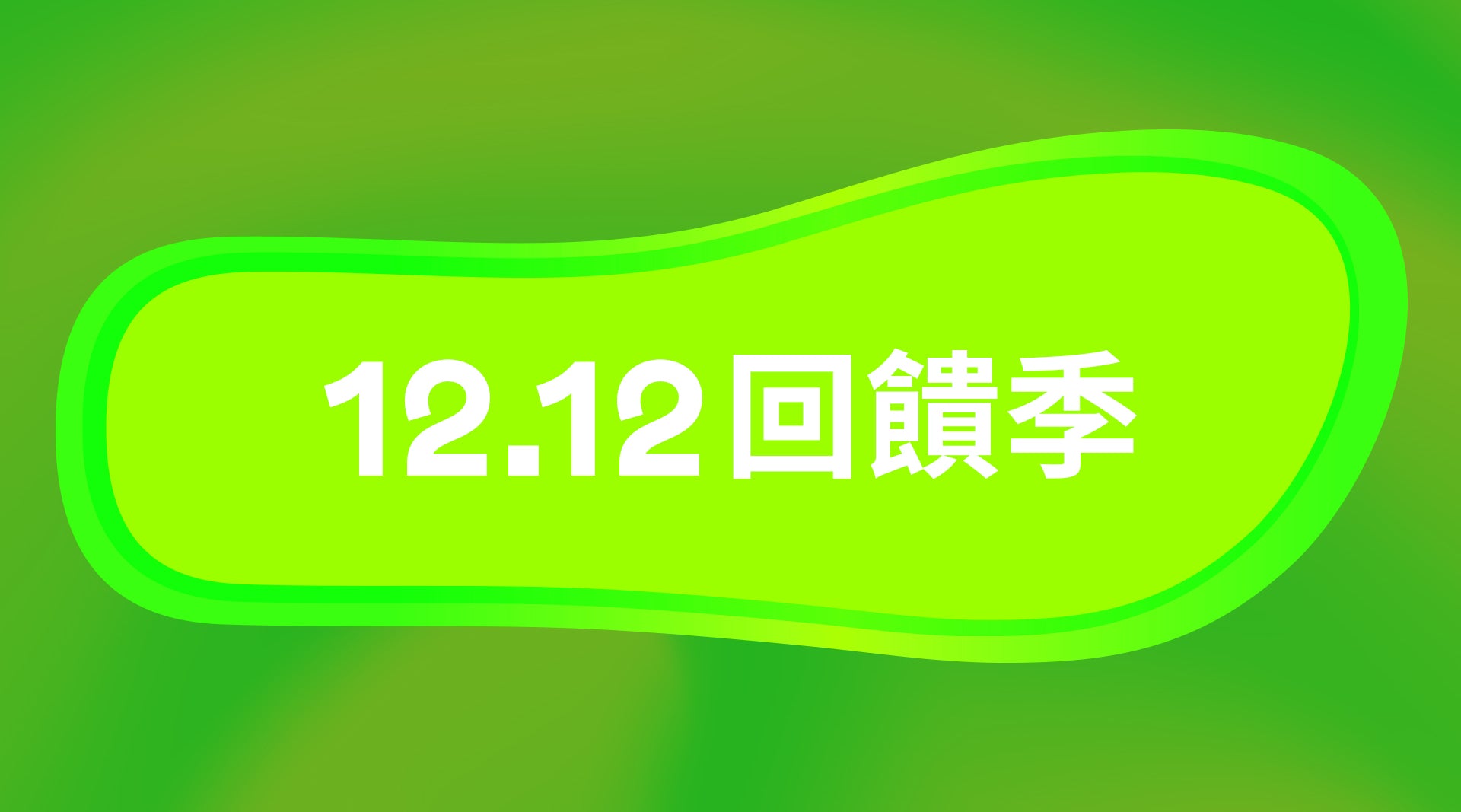 12.12 All products