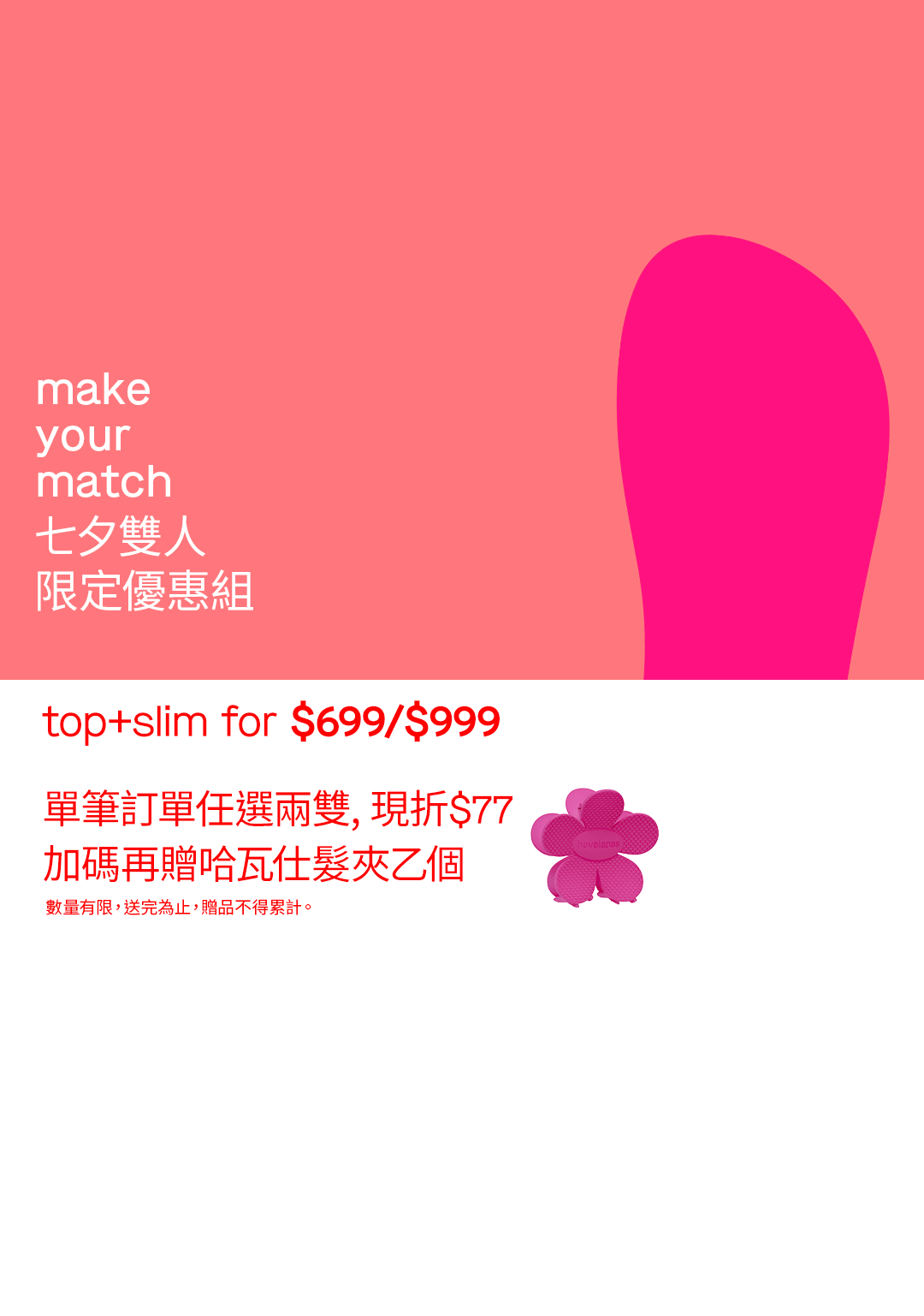 make your match