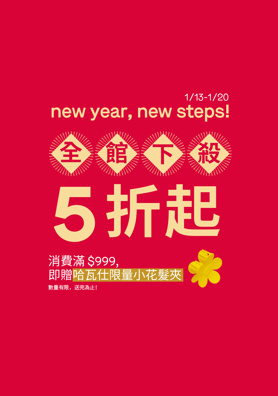 New Year, New Steps! 🎉