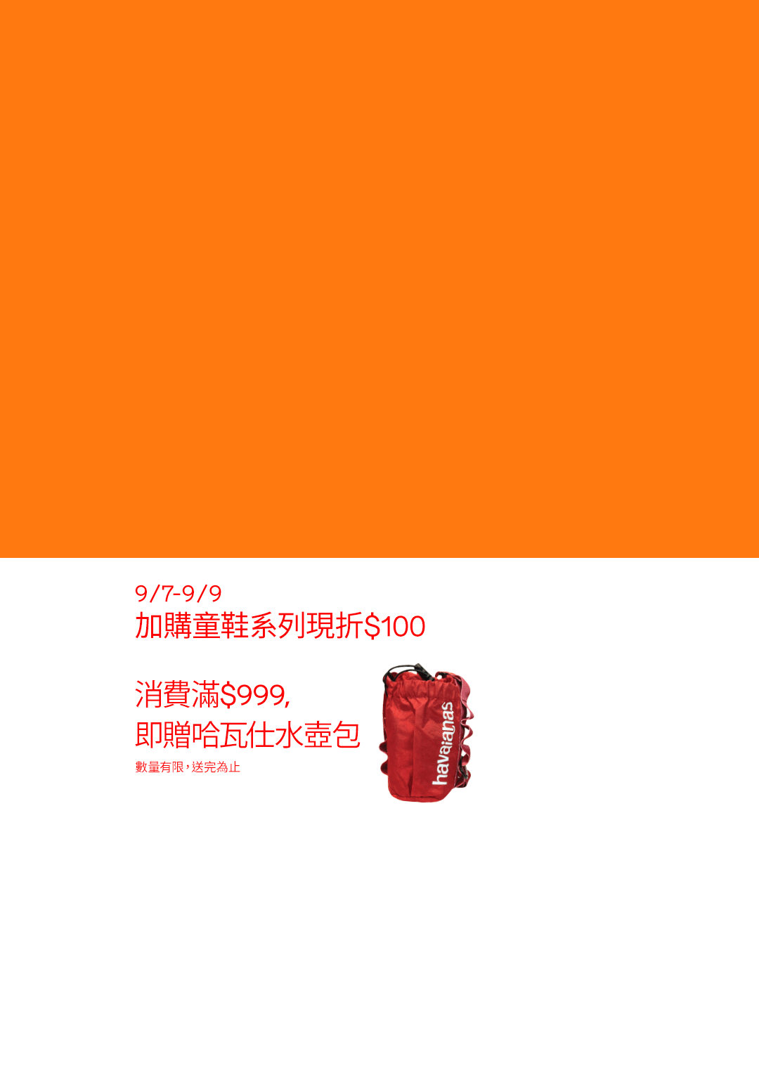 開學季大促！涼拖鞋全面6折起🎒