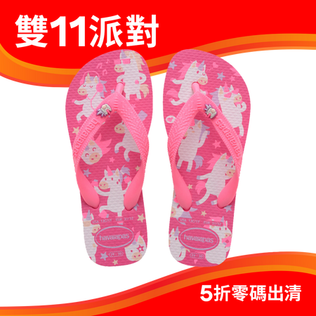 兒童奇幻人字拖