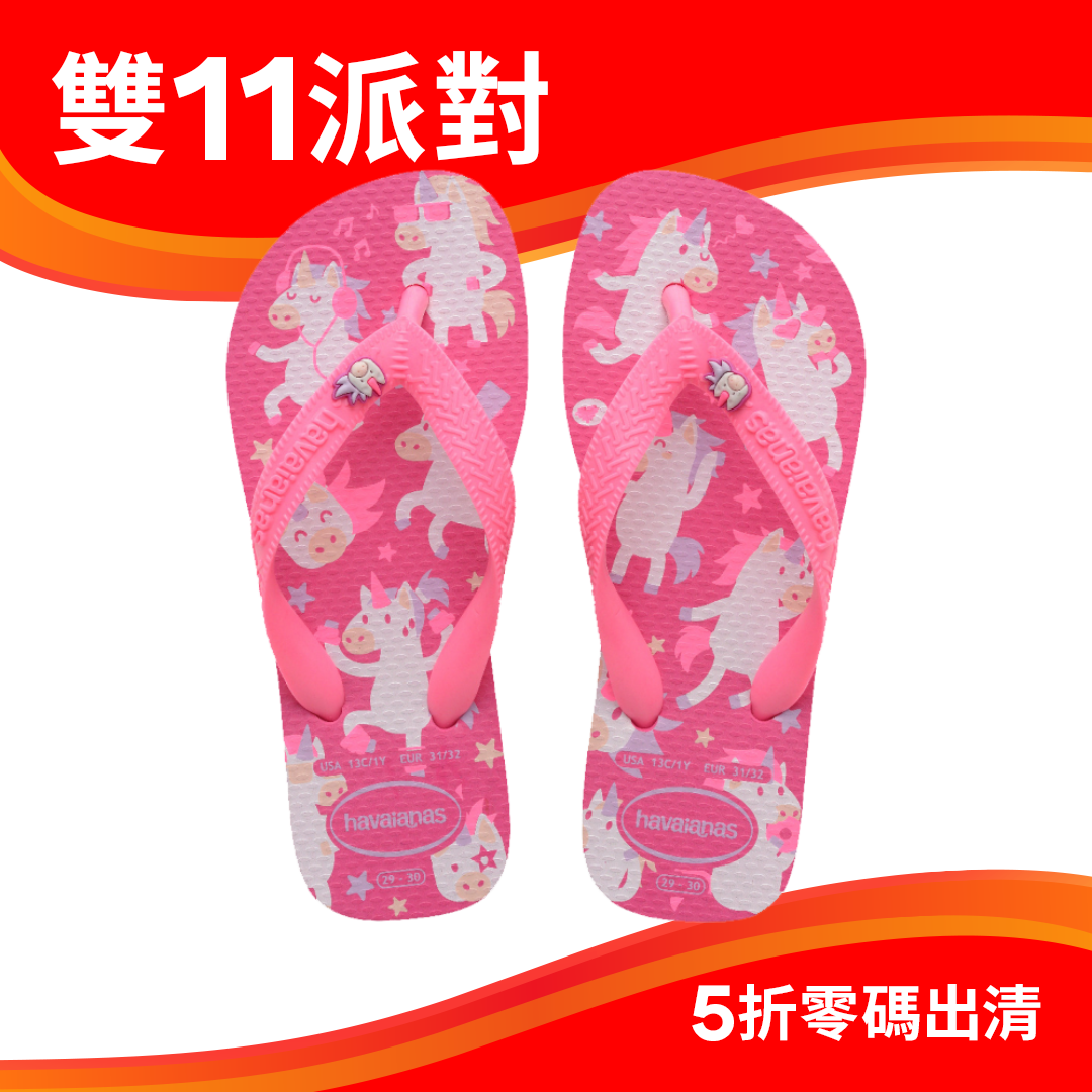 兒童奇幻人字拖