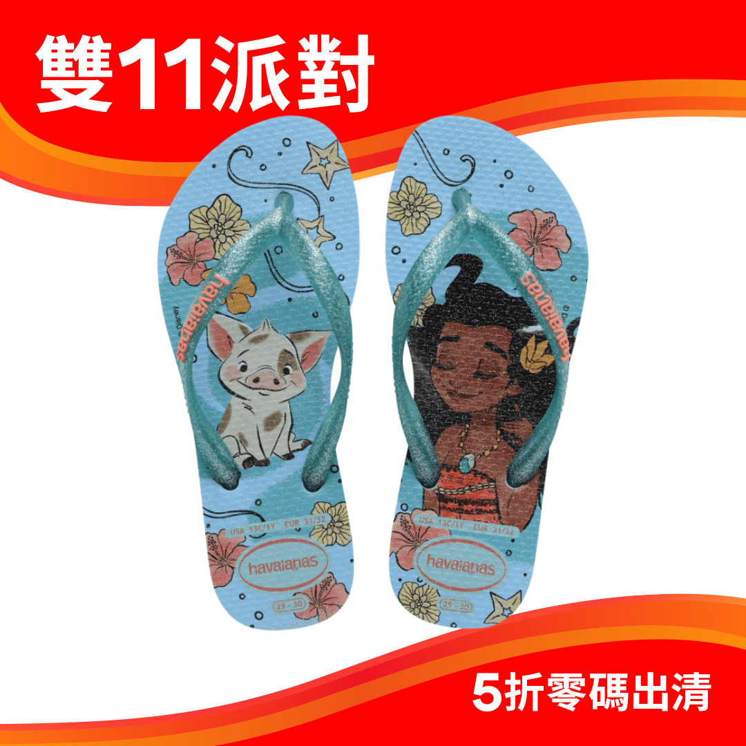 兒童纖細公主人字拖