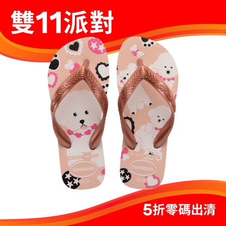 兒童寵物人字拖