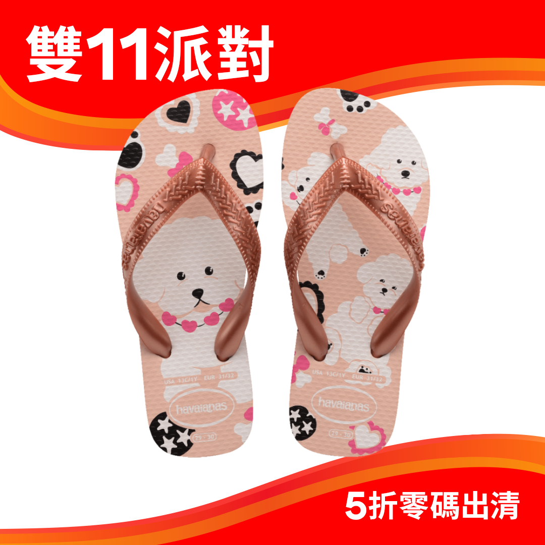 兒童寵物人字拖